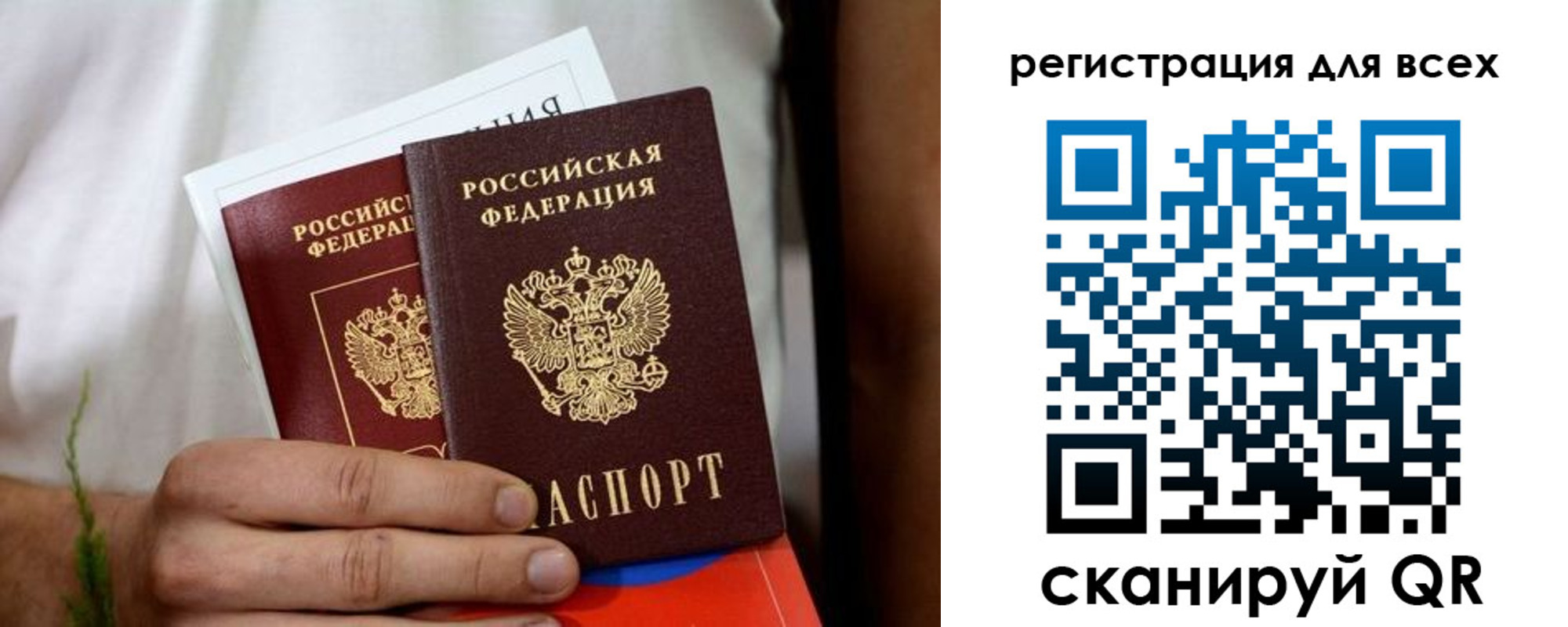 регистрация для дет. сада в России
