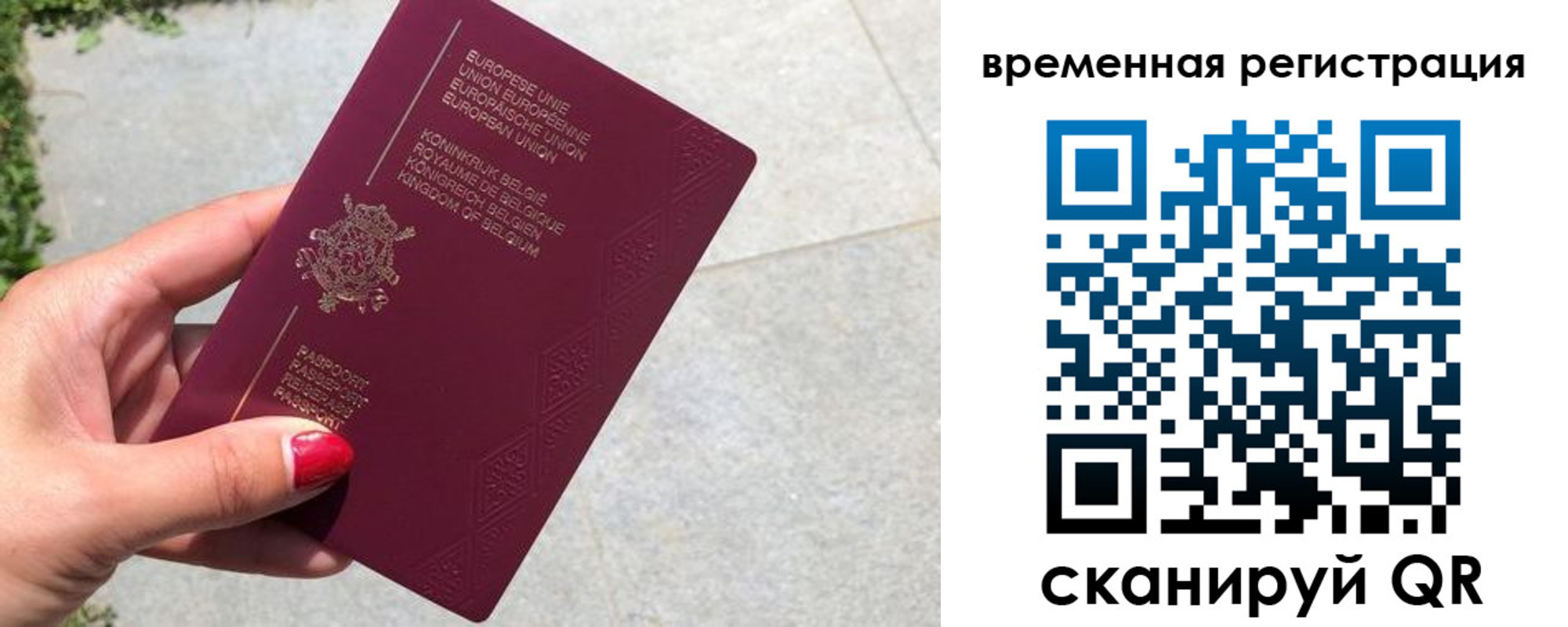 пропишу в квартире в России