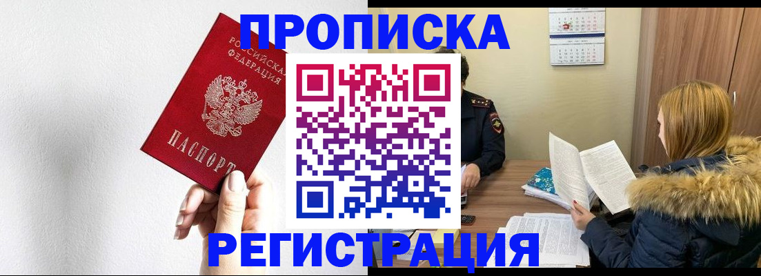временная регистрация 2025 в России