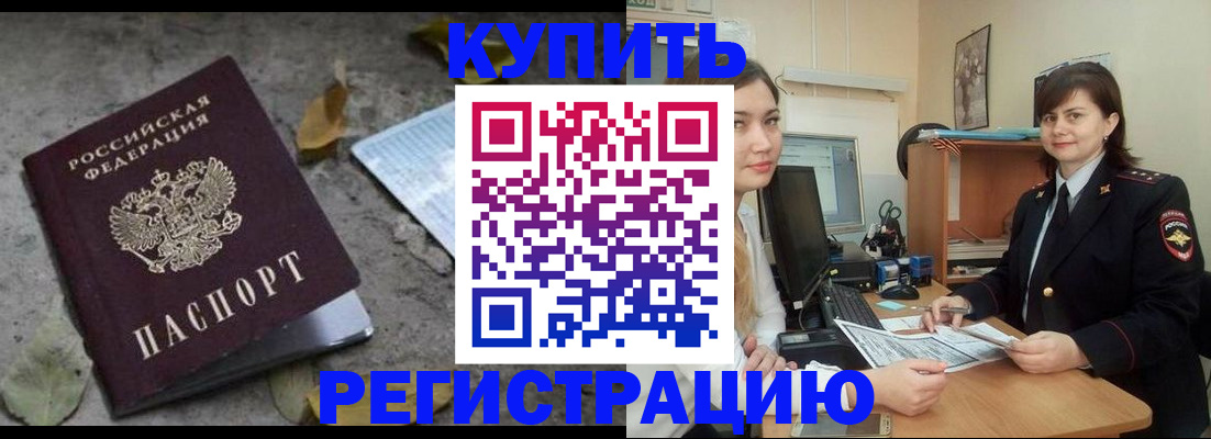 прописка гарантия в России