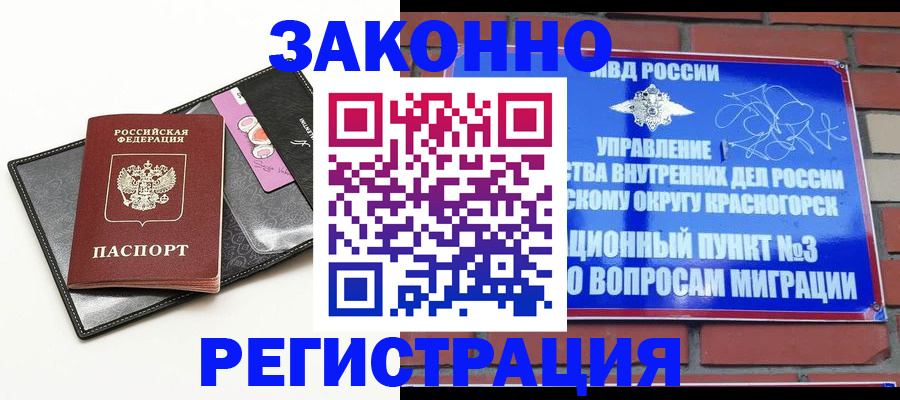 временная регистрация для школы в России