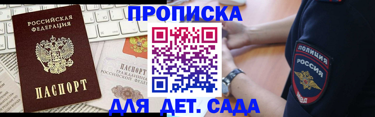 регистрация для школы в России
