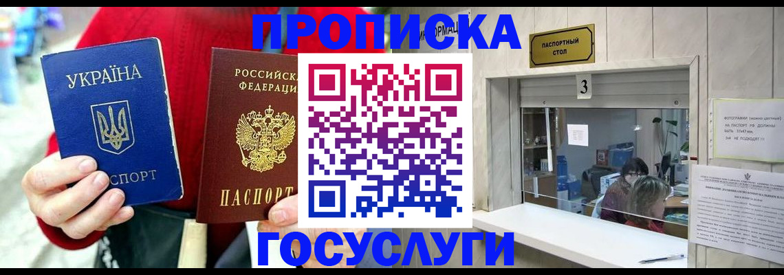 временная регистрация законно в России